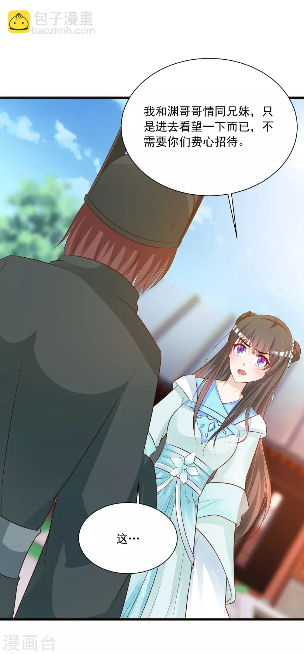 第79话 为了皇帝，我不要清白了！-第87话