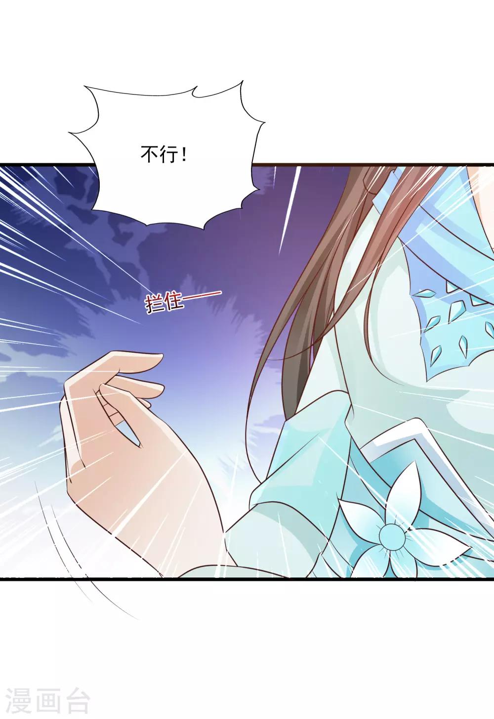 第79话 为了皇帝，我不要清白了！-第87话