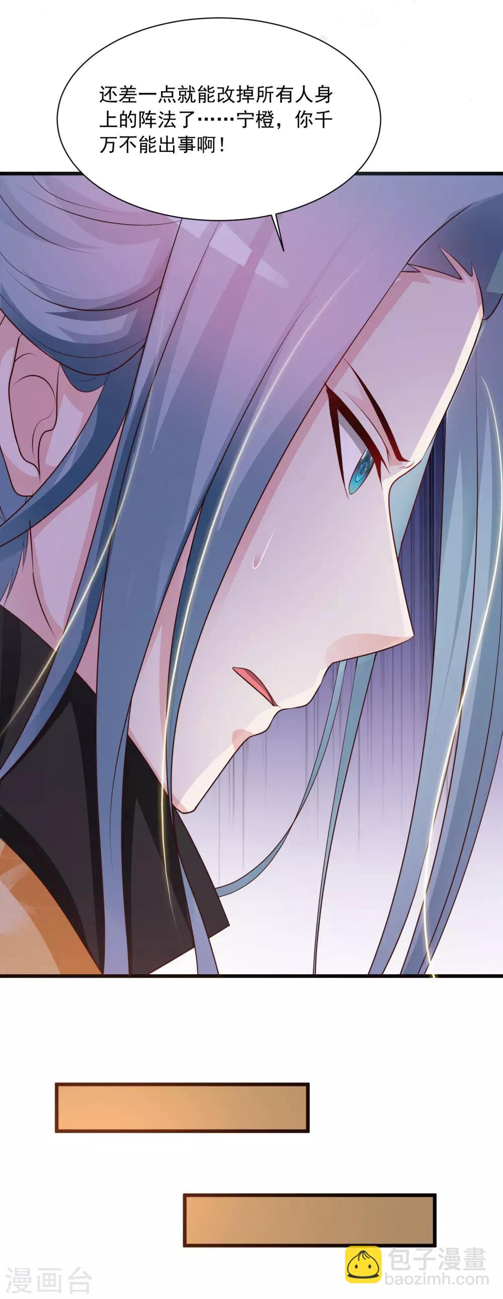 第81话1 大危机！被识破身份了！-第89话