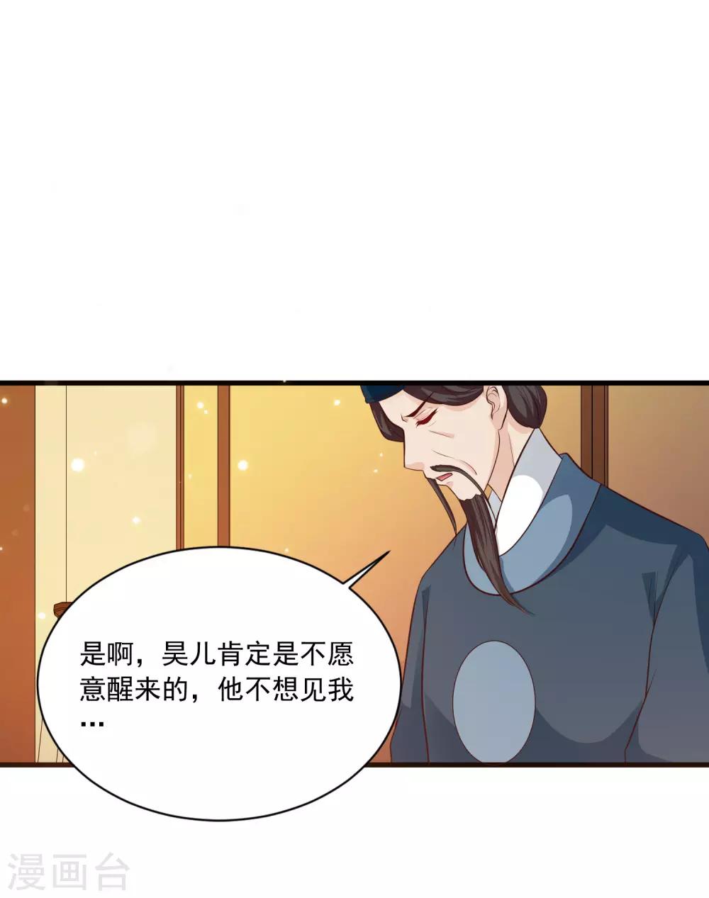 第81话1 大危机！被识破身份了！11