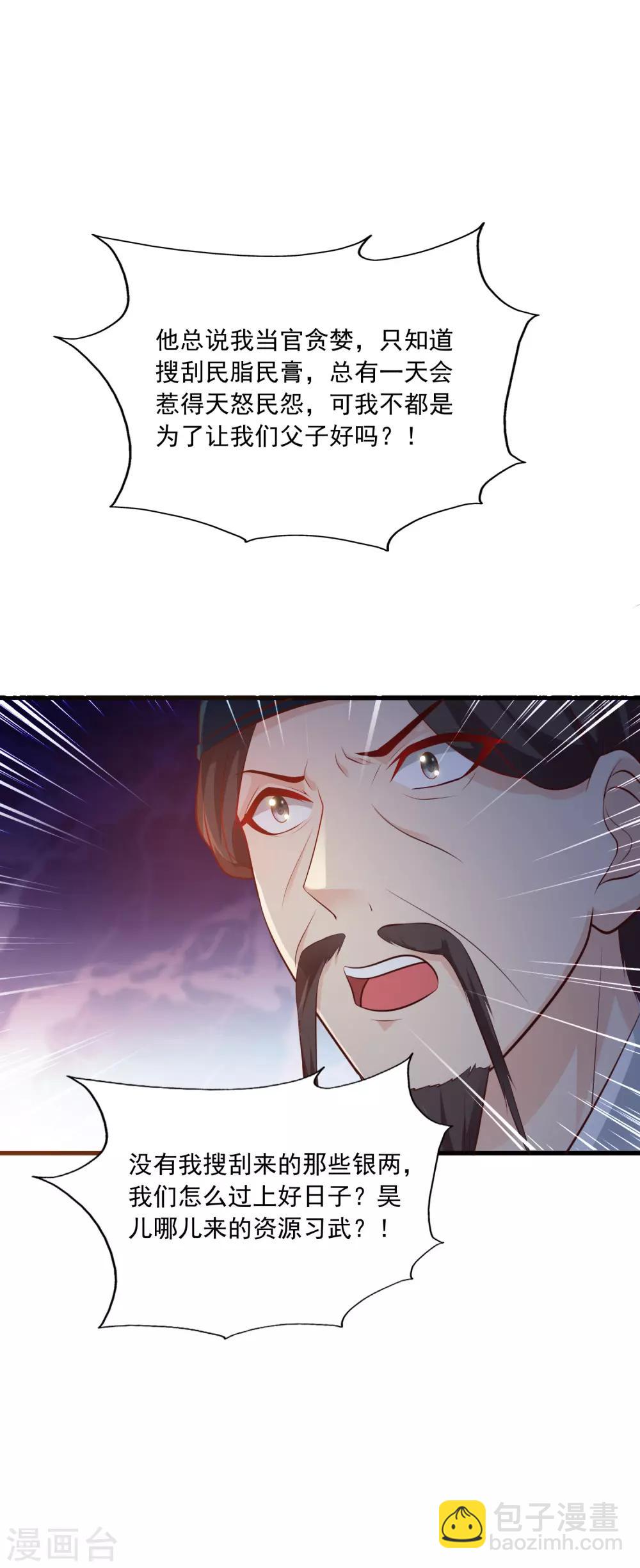 第81话1 大危机！被识破身份了！-第89话