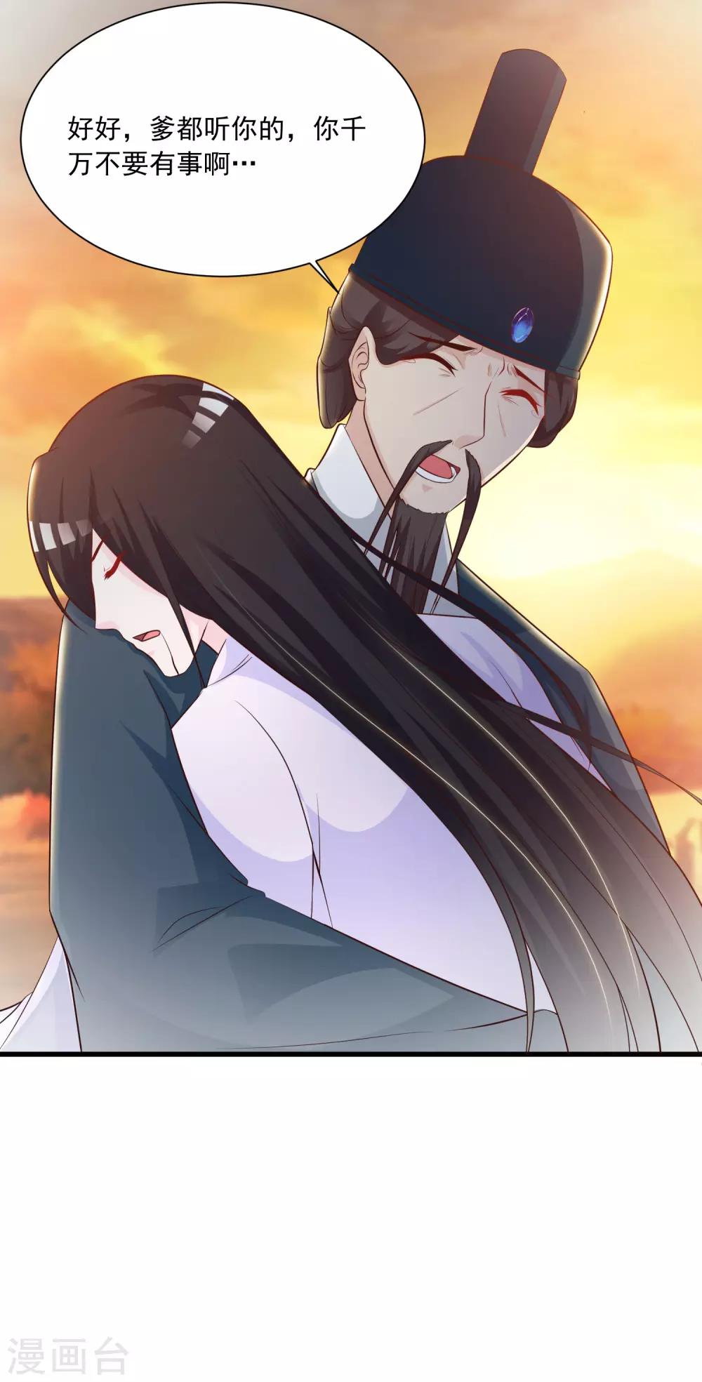 第81话1 大危机！被识破身份了！-第89话