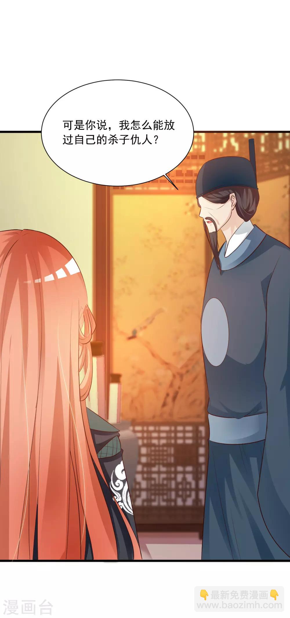 第81话1 大危机！被识破身份了！-第89话