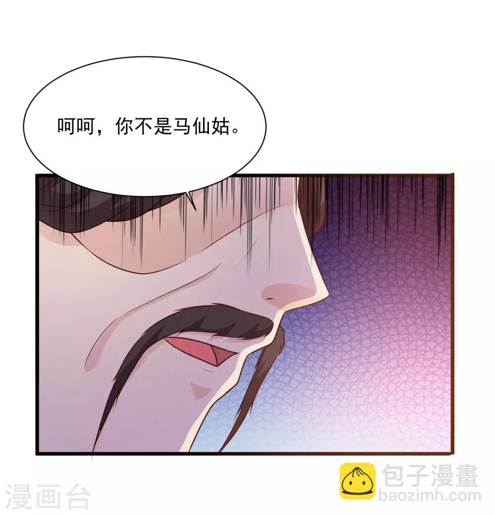 第81话1 大危机！被识破身份了！-第89话