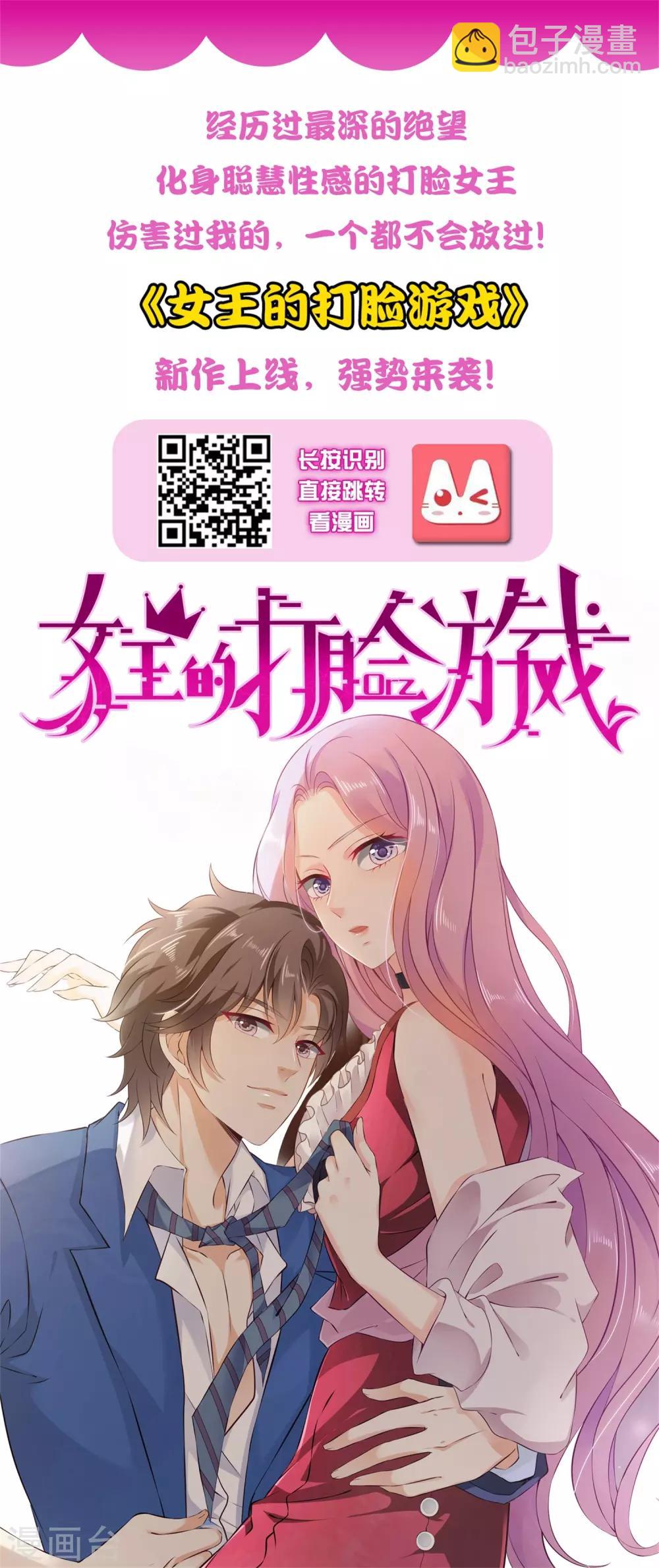 第81话1 大危机！被识破身份了！-第89话