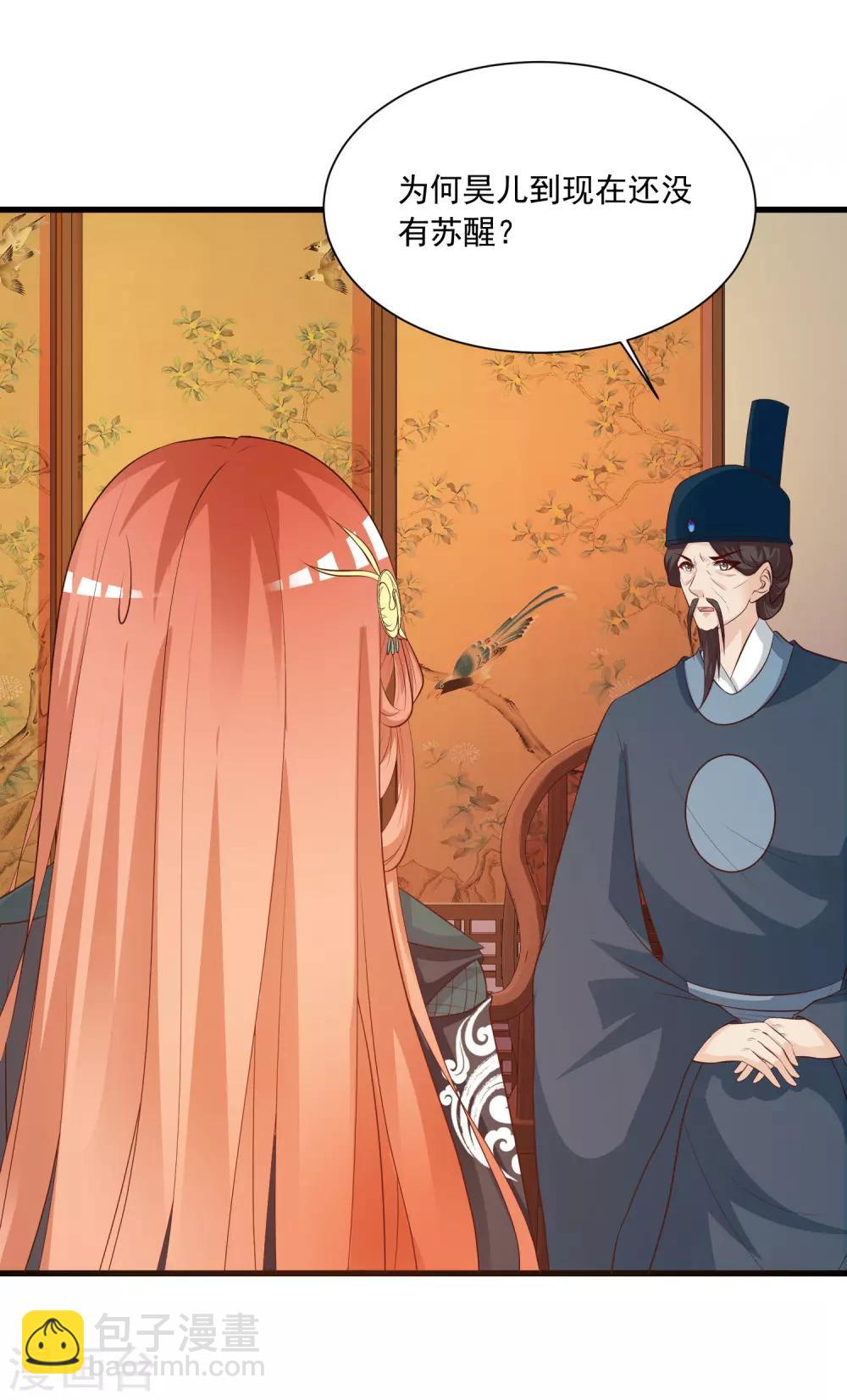 第81话1 大危机！被识破身份了！-第89话