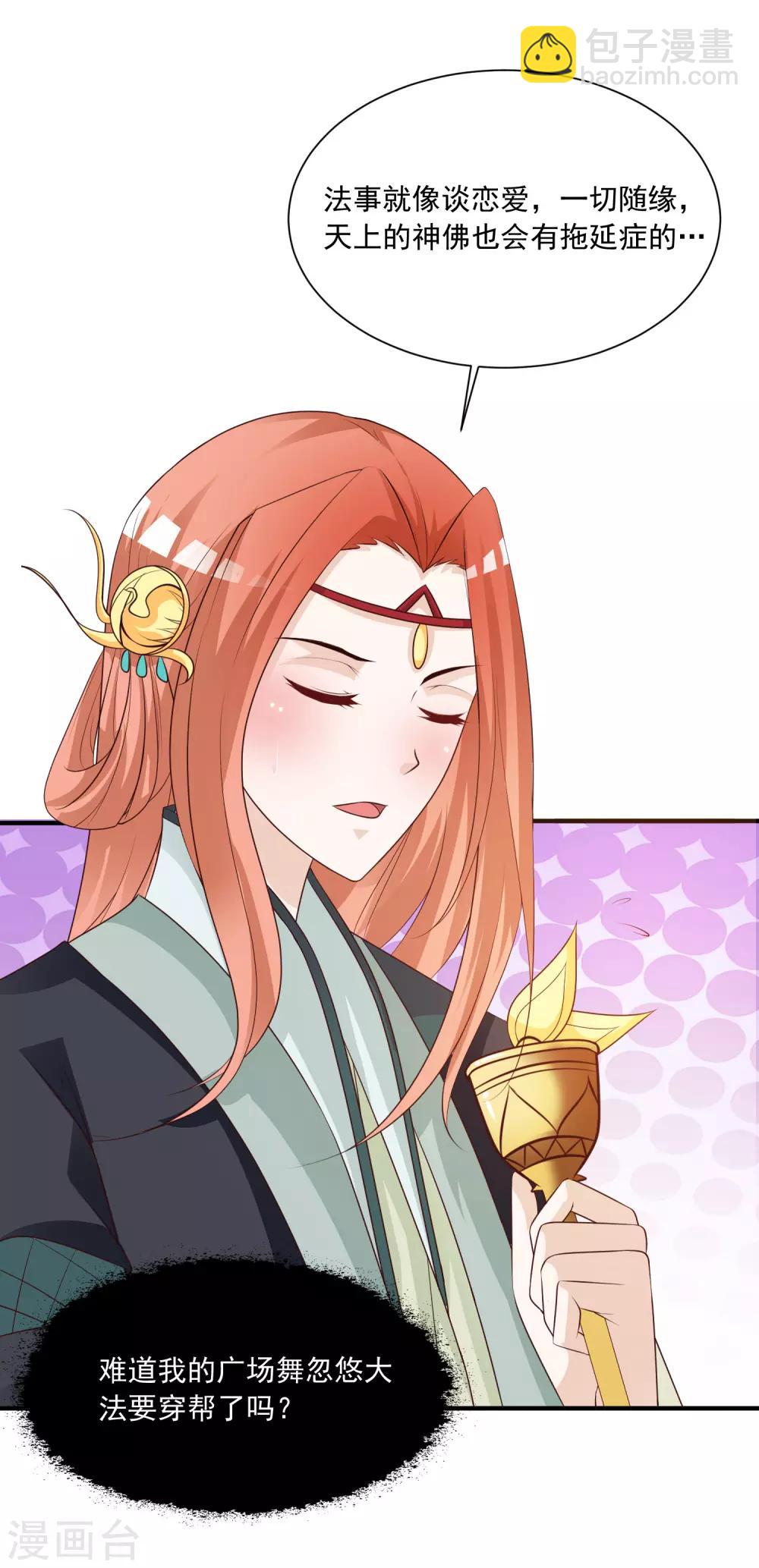 第81话1 大危机！被识破身份了！-第89话