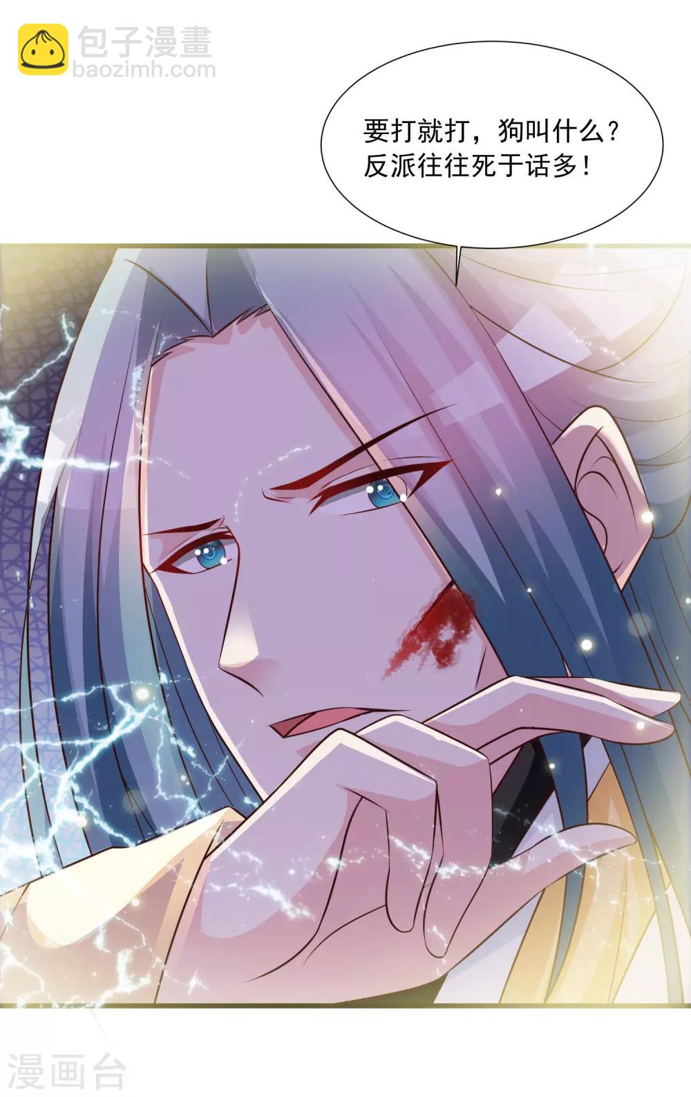 第82话1 彻底造反了！-第91话