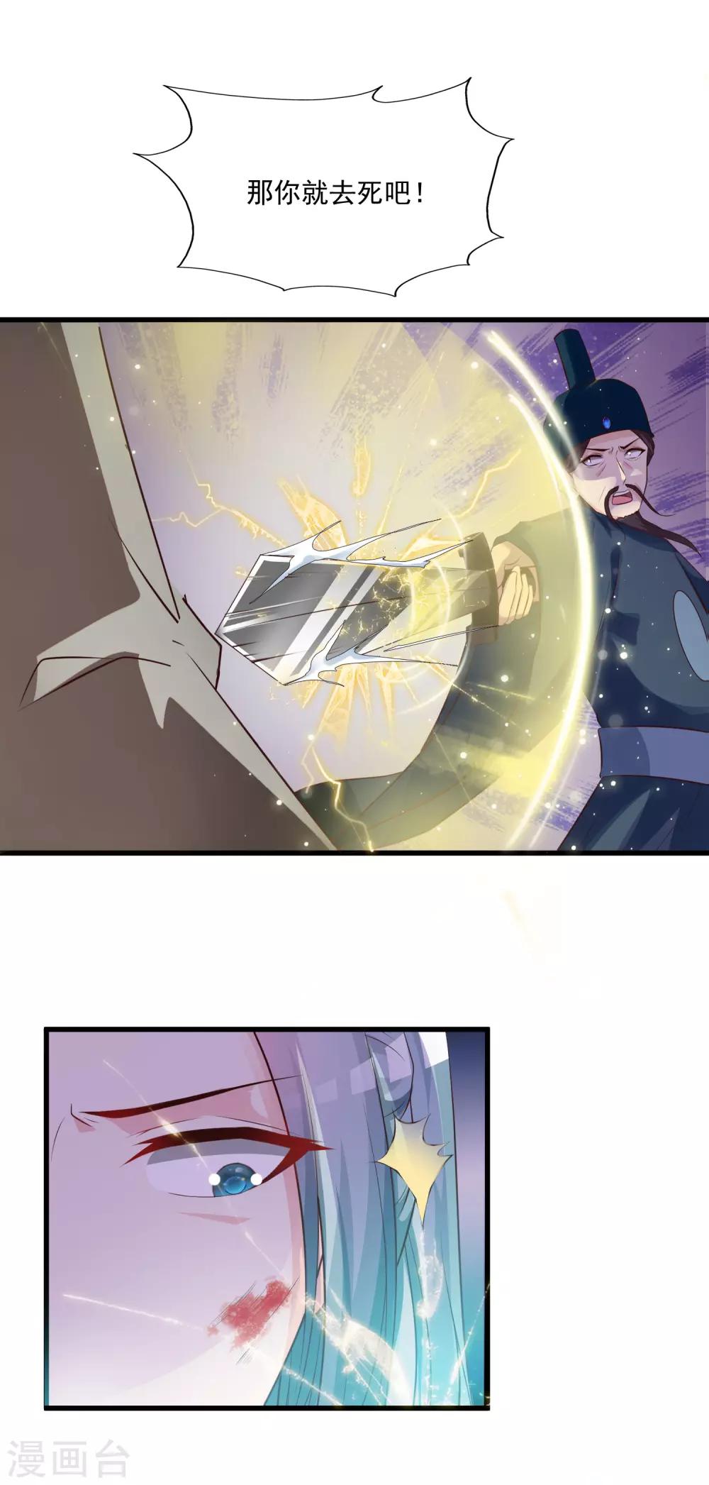 第82话1 彻底造反了！-第91话