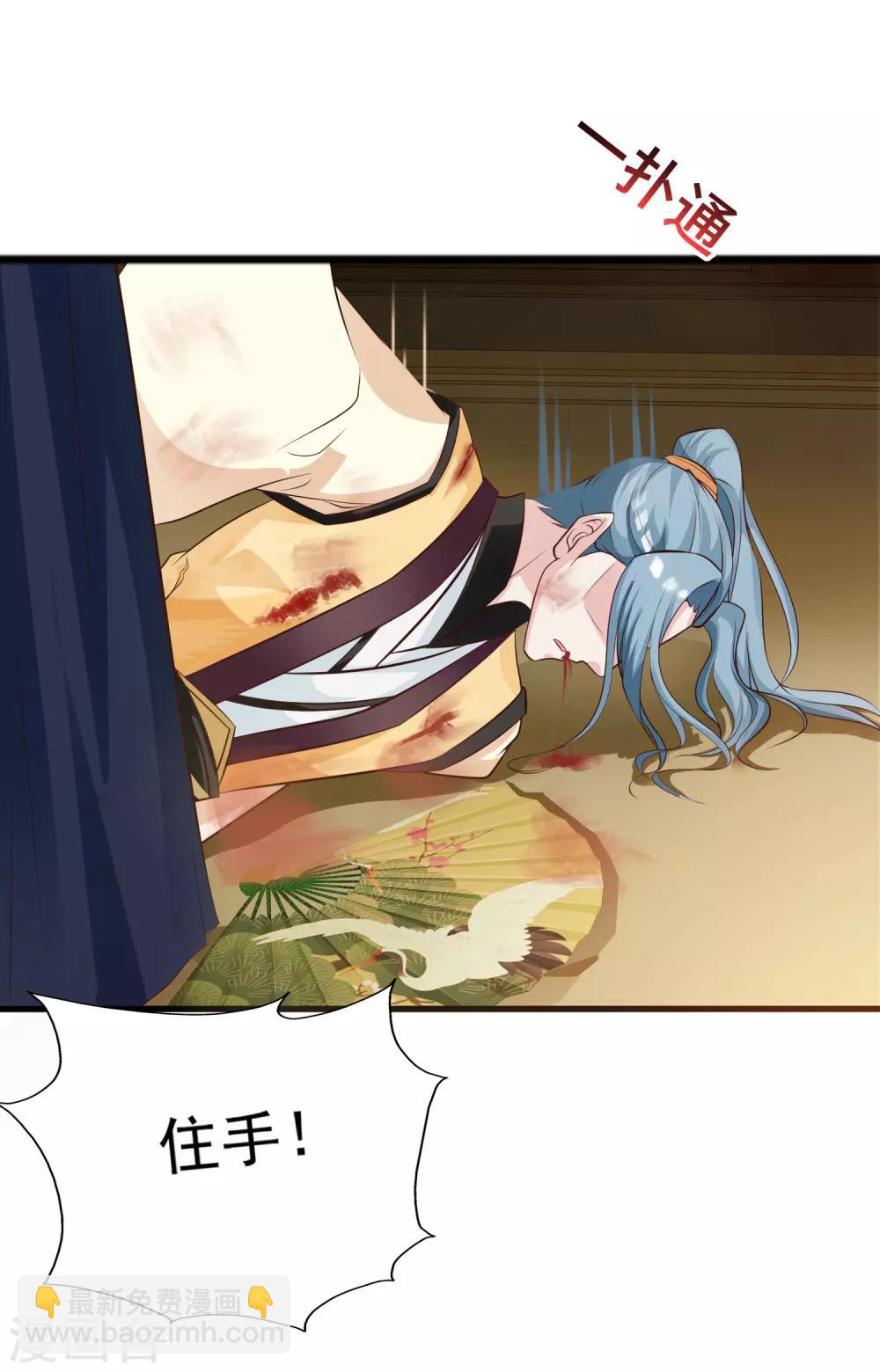 第82话1 彻底造反了！-第91话