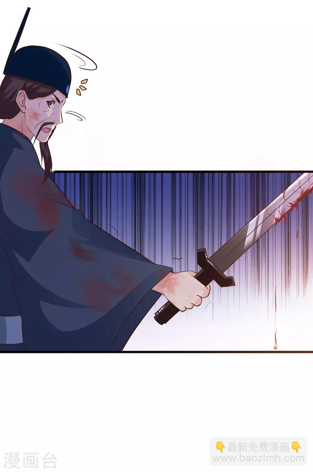 第82话1 彻底造反了！-第91话