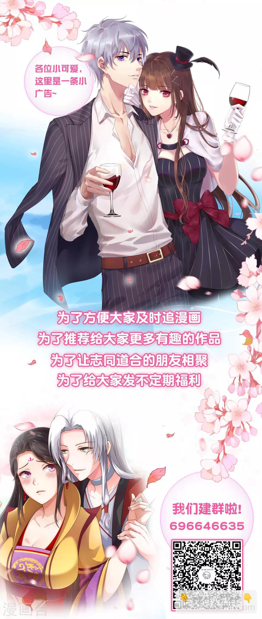 第82话1 彻底造反了！-第91话