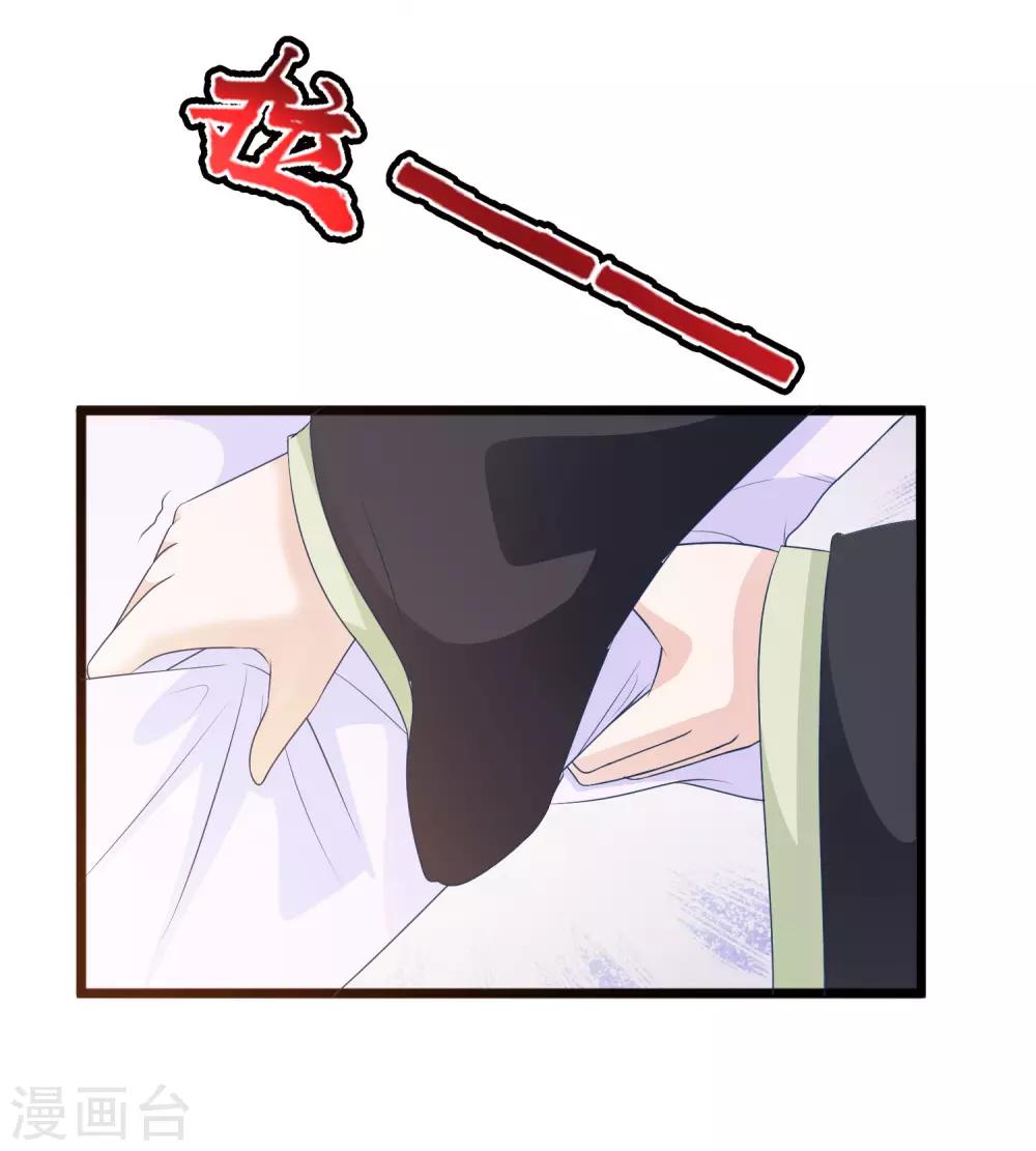 第82话1 彻底造反了！-第91话