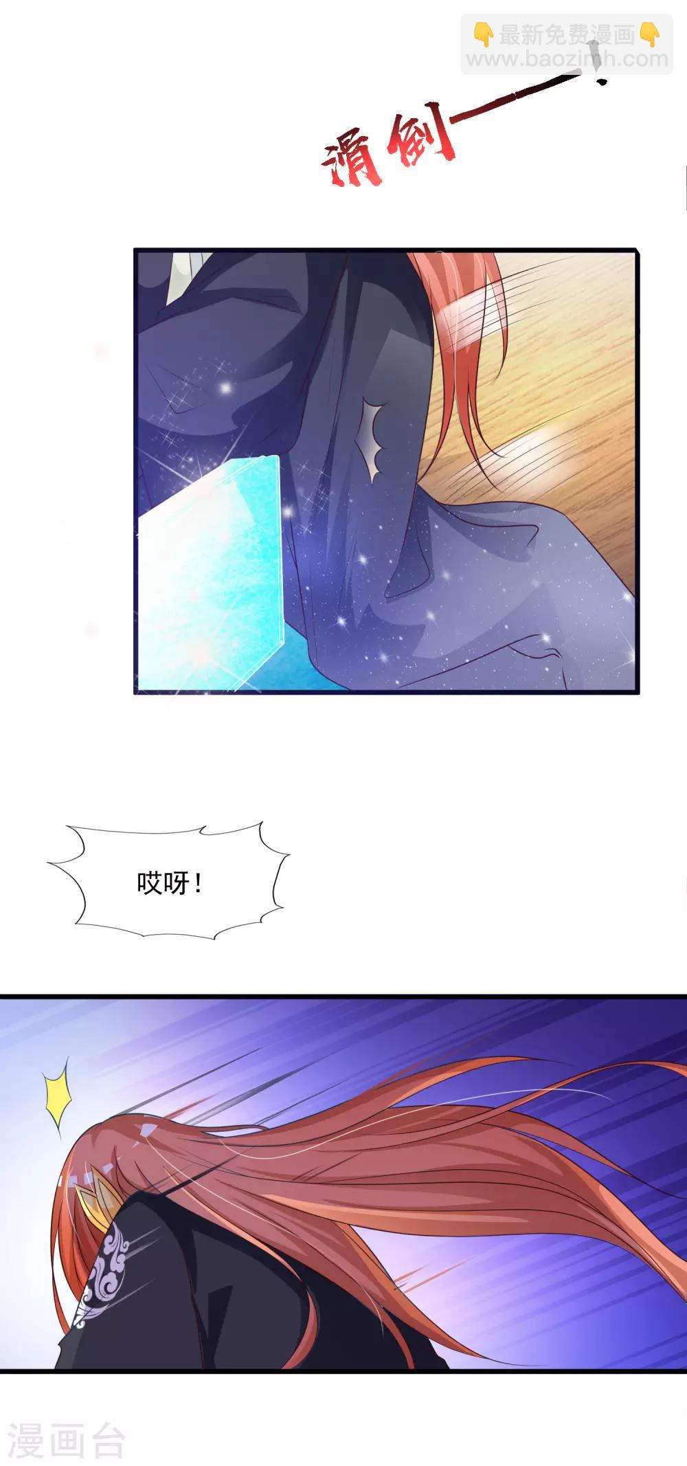 第82话1 彻底造反了！-第91话