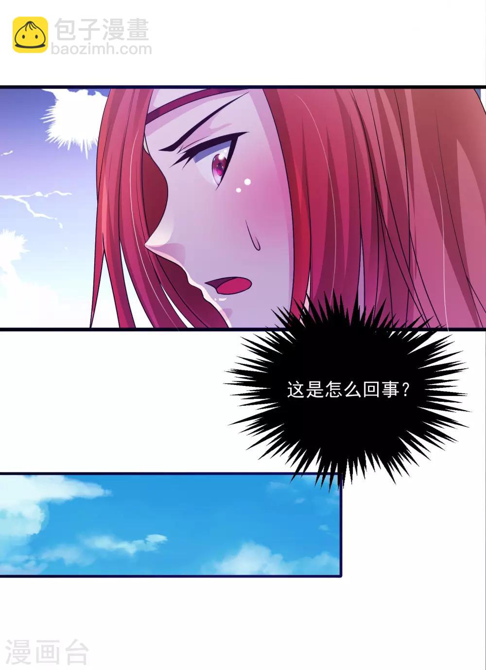 第82话1 彻底造反了！-第91话