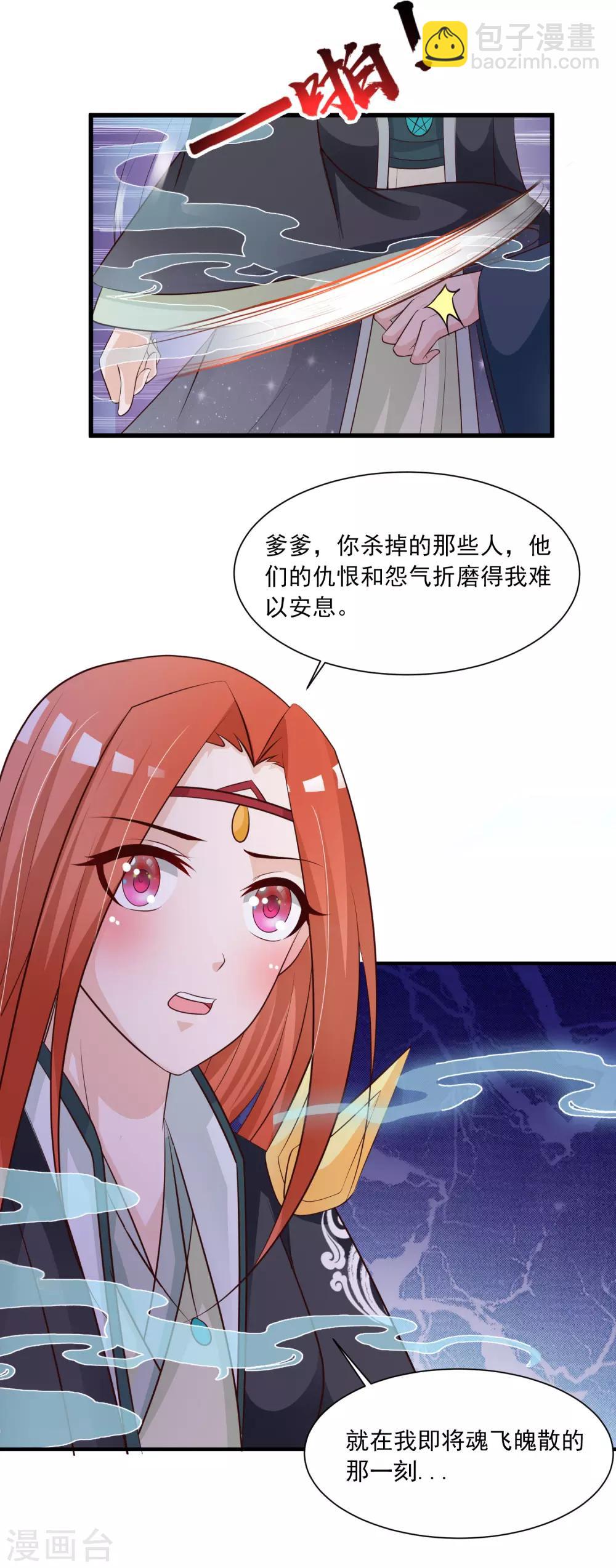 第82话2 你别死啊！-第93话