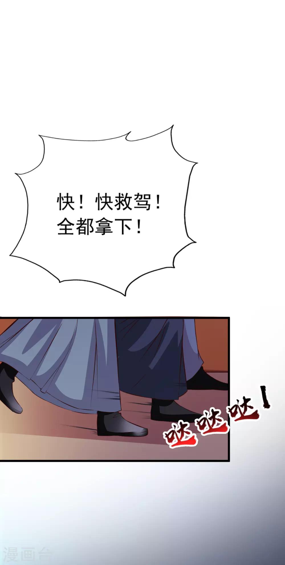 第82话2 你别死啊！-第93话