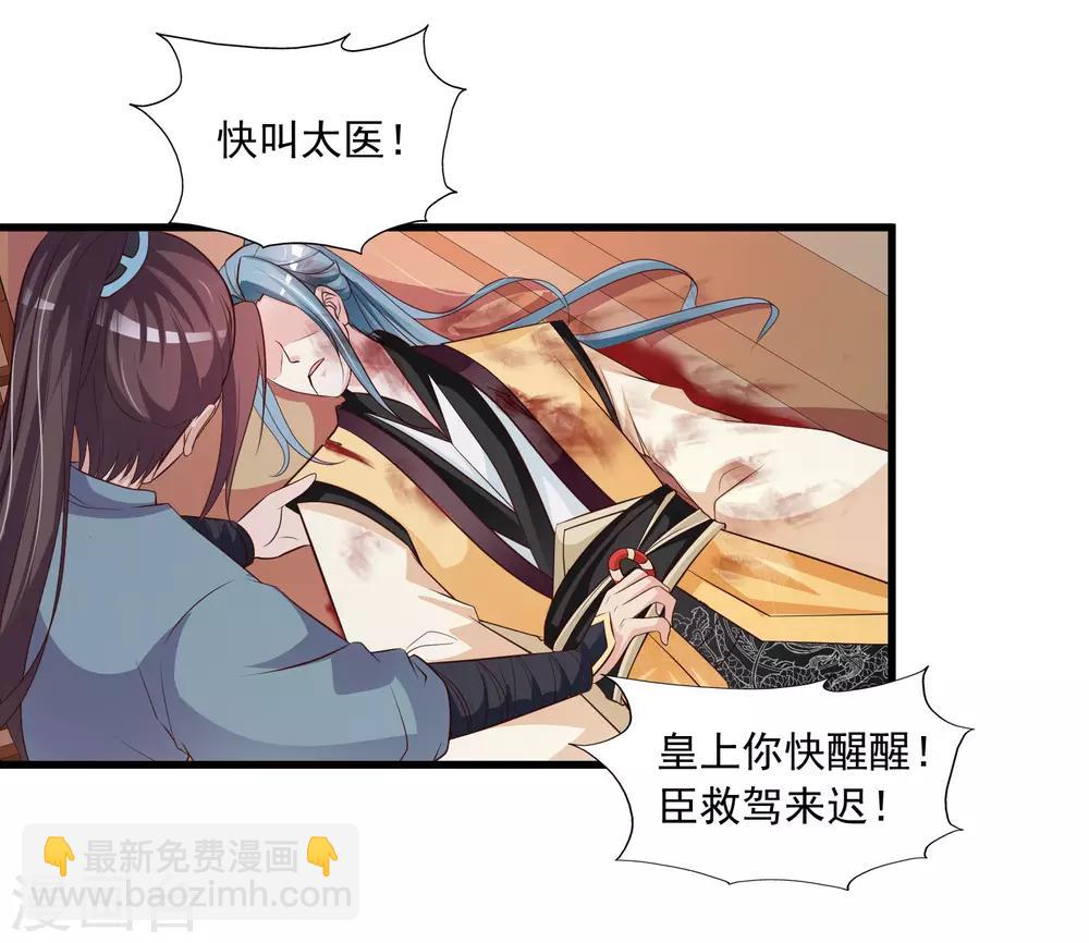 第82话2 你别死啊！-第93话