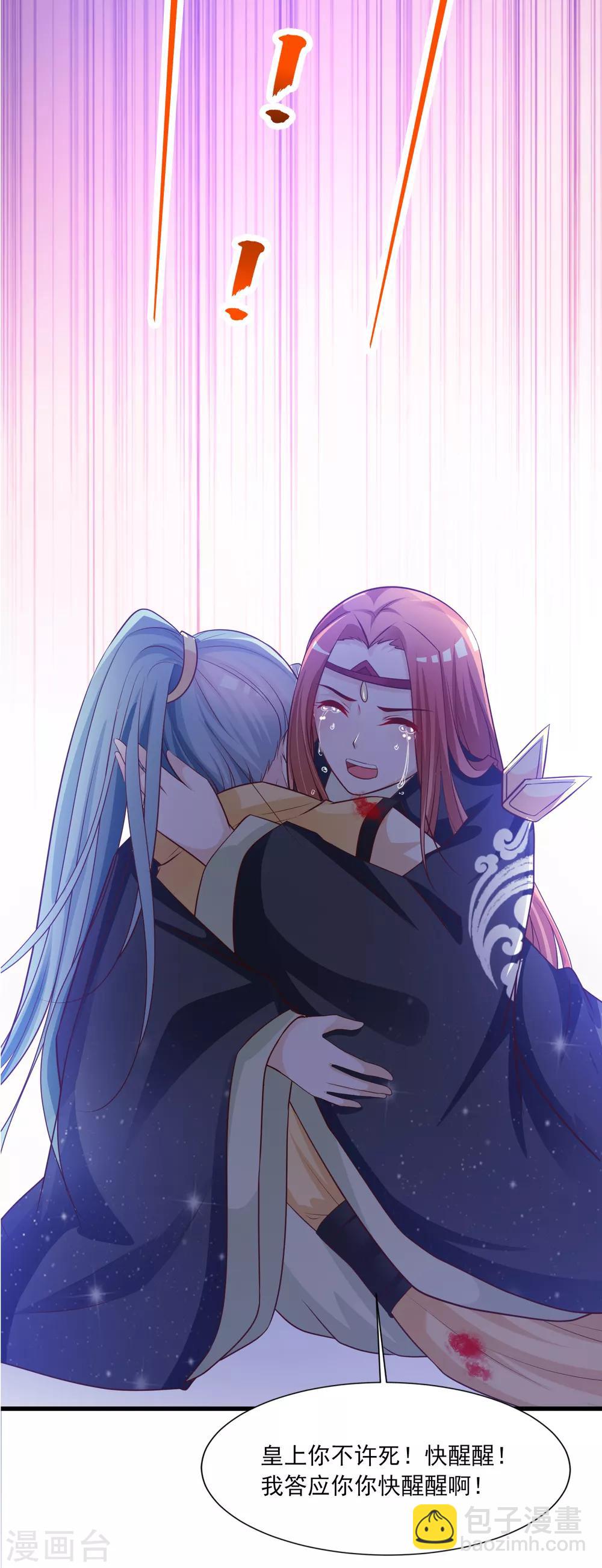 第82话2 你别死啊！-第93话