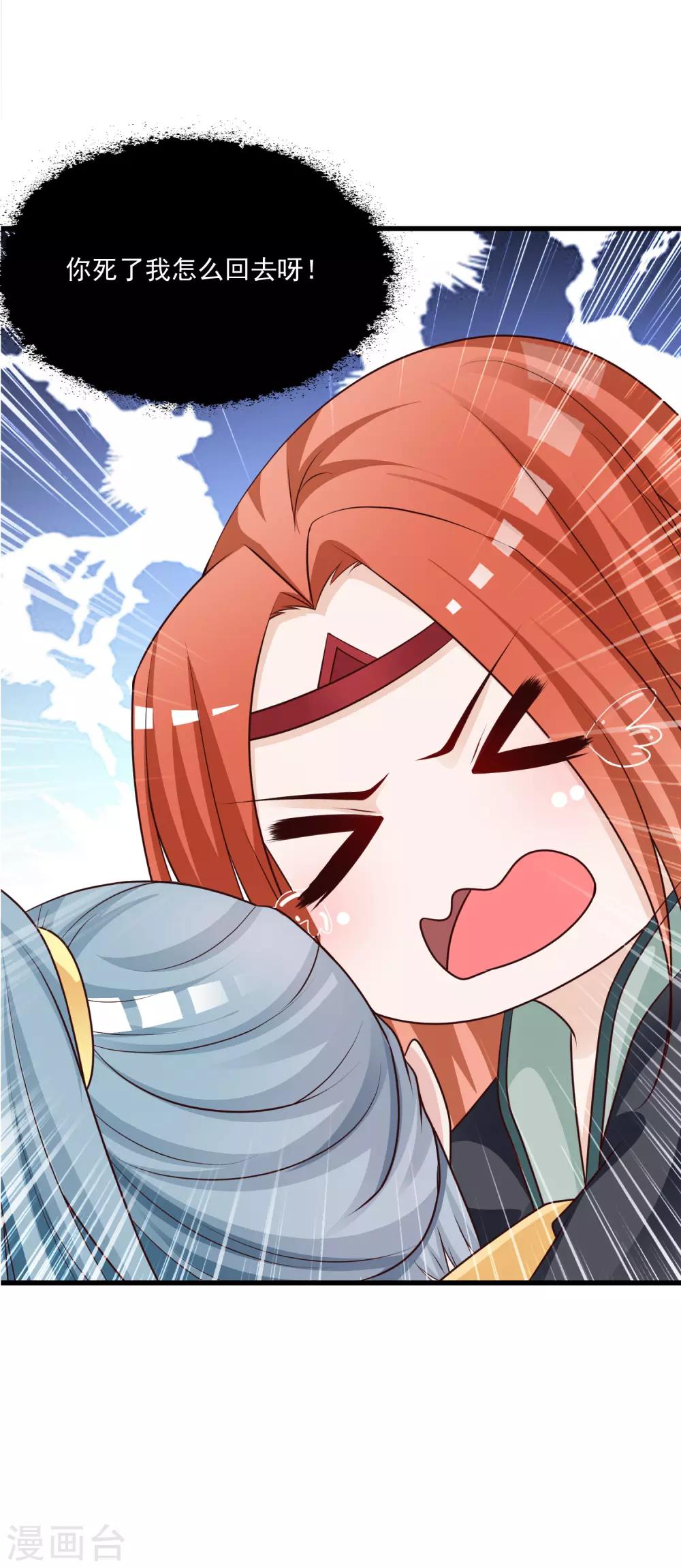 第82话2 你别死啊！-第93话