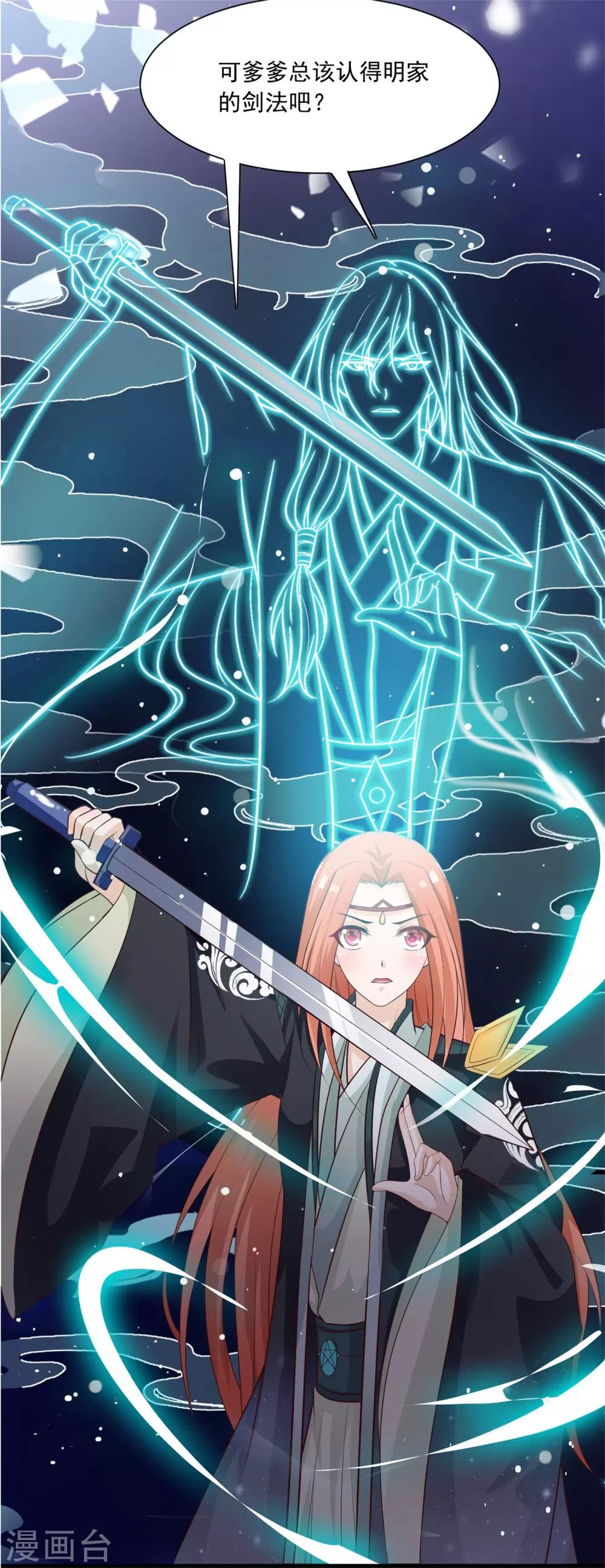 第82话2 你别死啊！-第93话