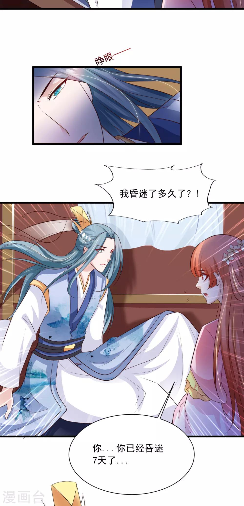 第83话2 有刺客！！！-第95话