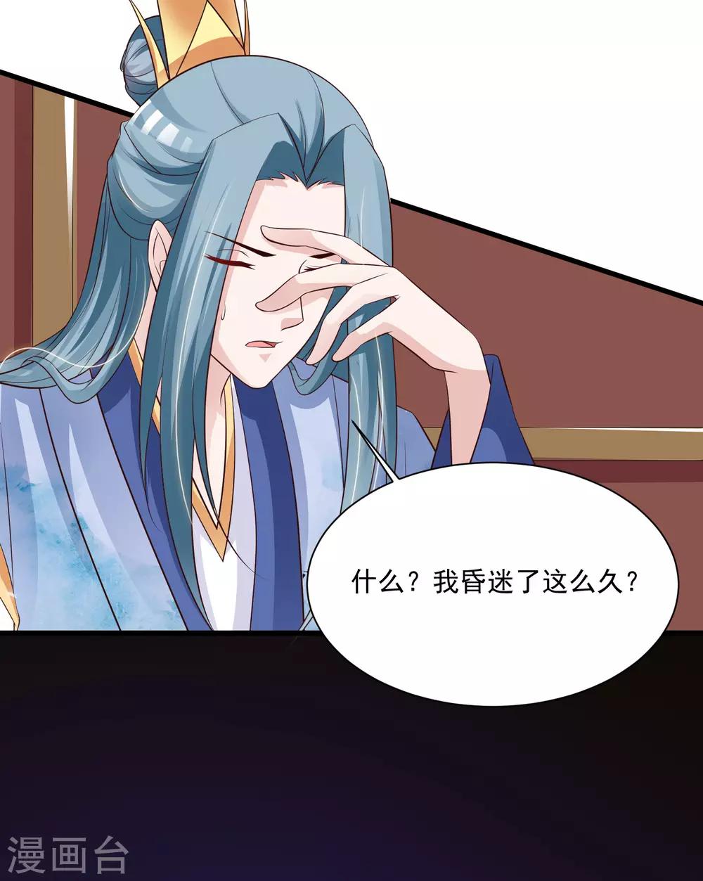 第83话2 有刺客！！！-第95话