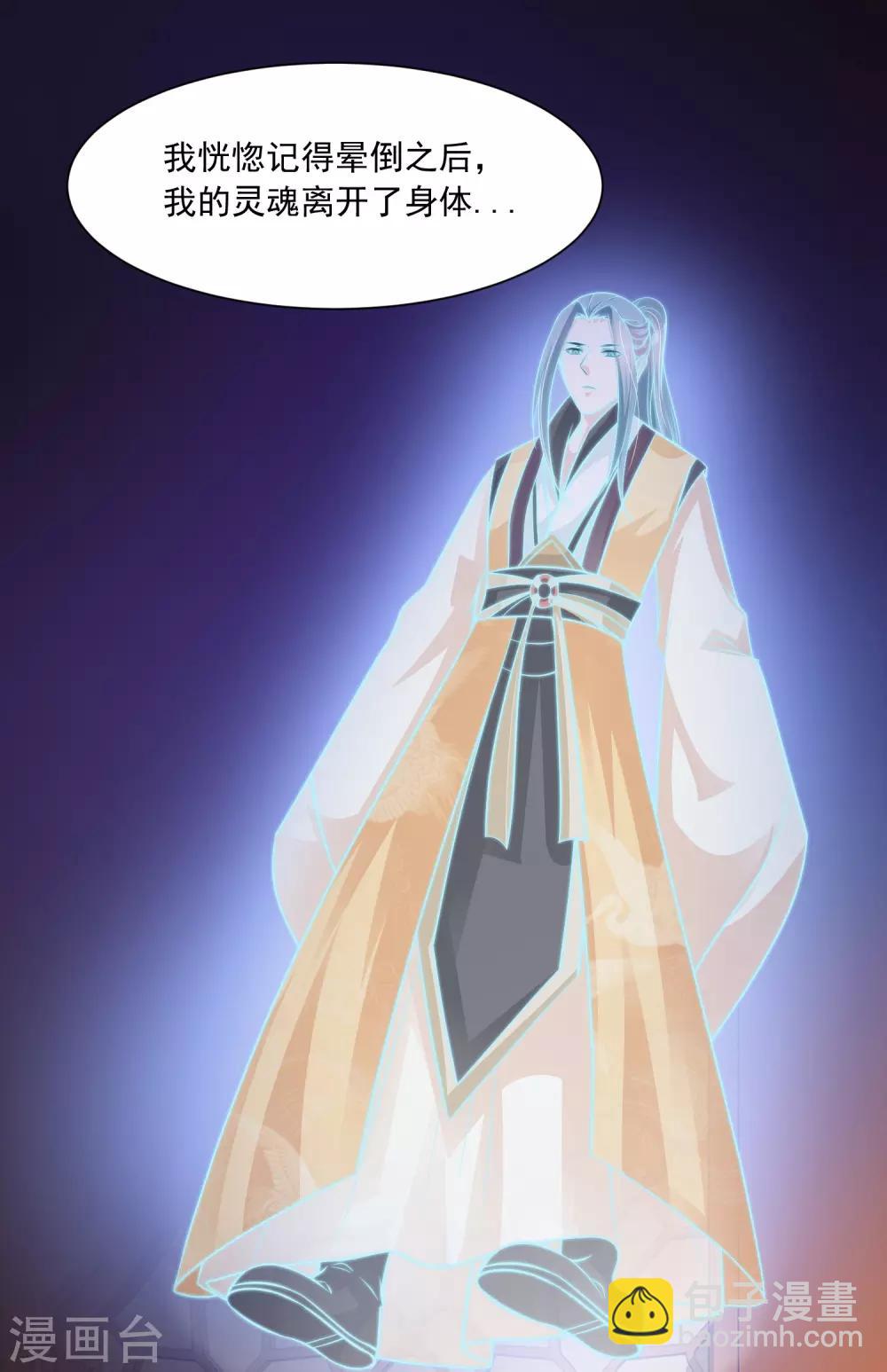 第83话2 有刺客！！！-第95话