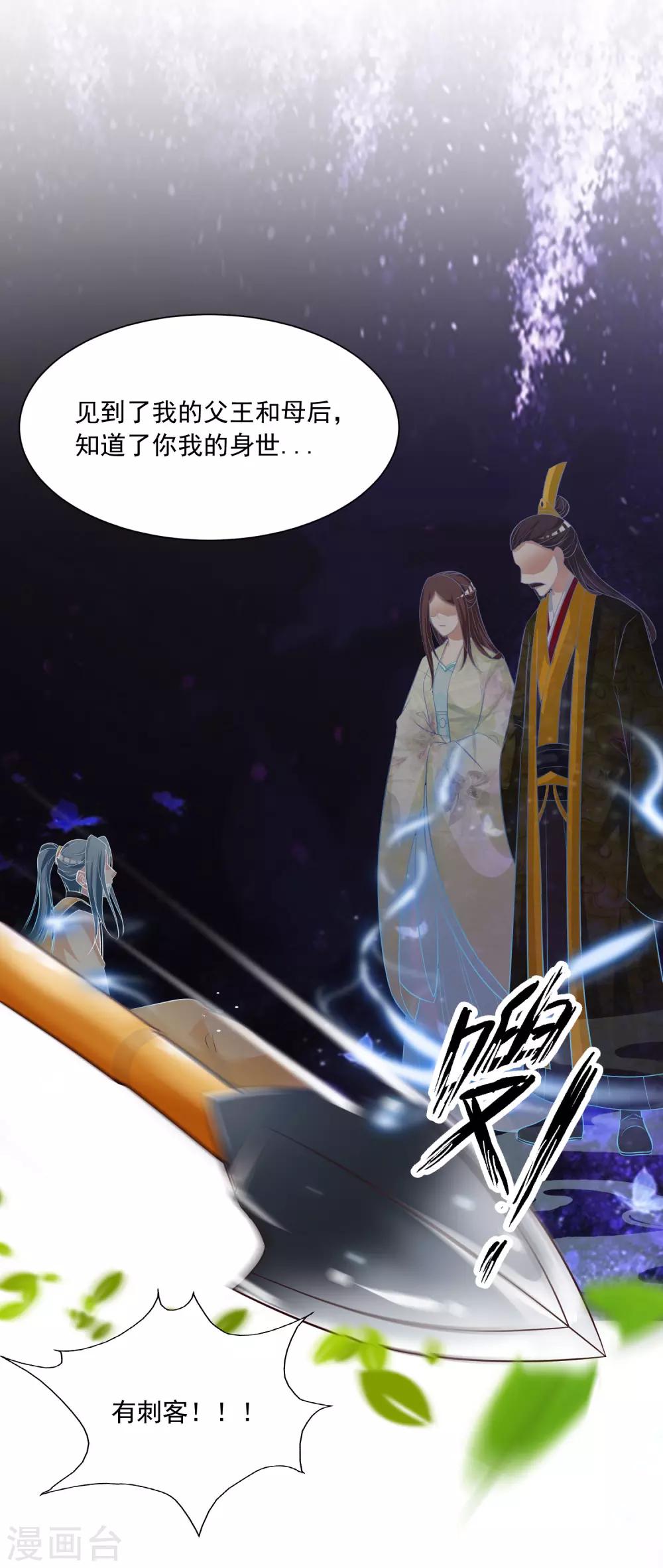 第83话2 有刺客！！！-第95话