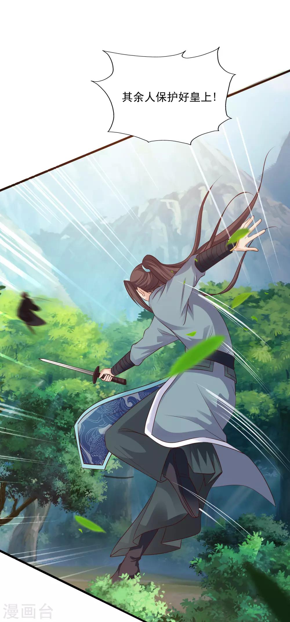 第83话2 有刺客！！！-第95话