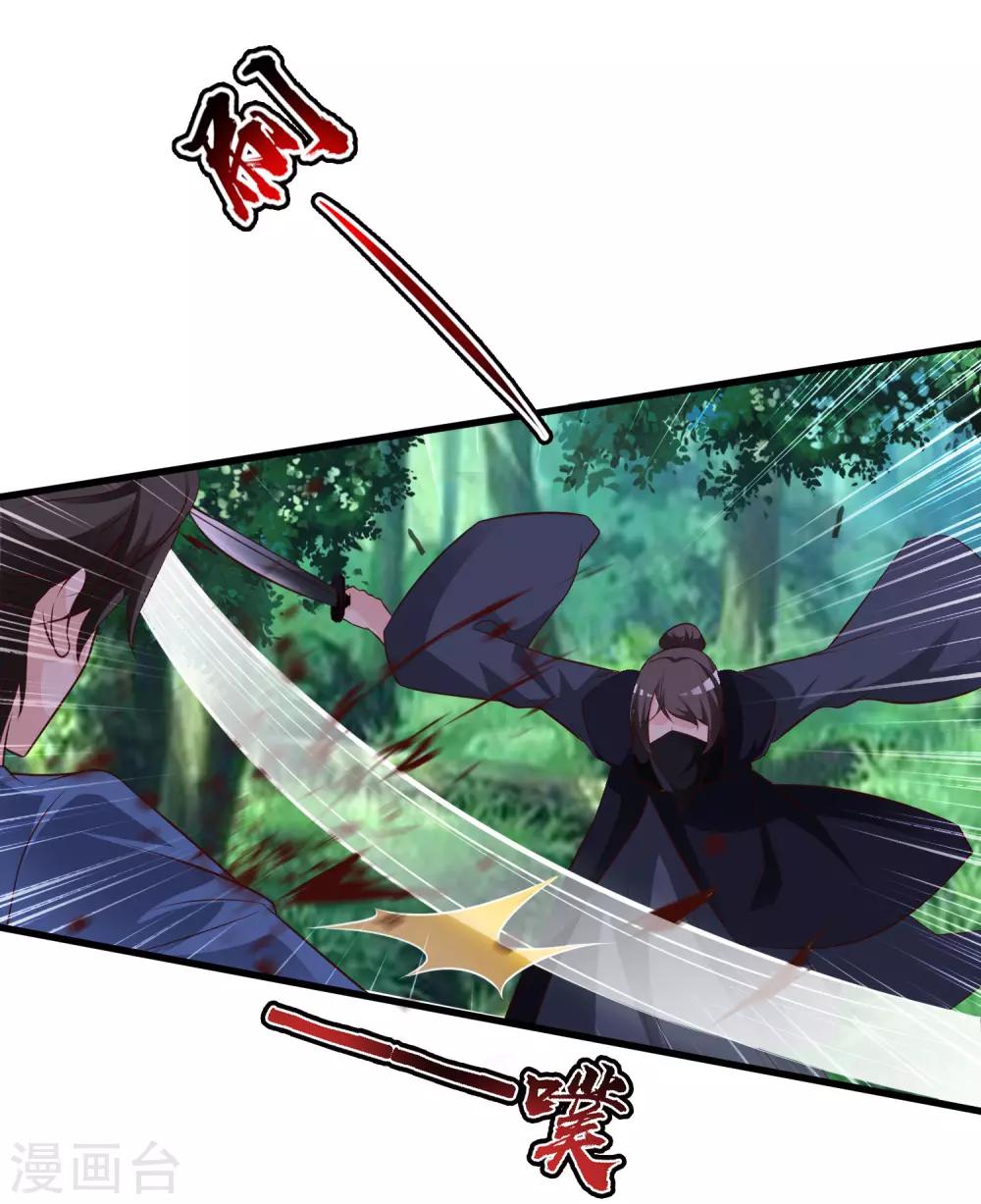 第83话2 有刺客！！！-第95话