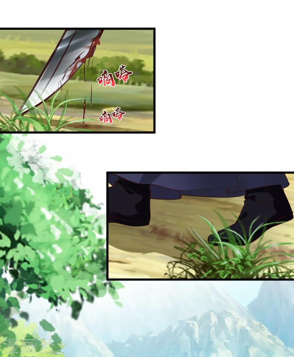 第83话2 有刺客！！！-第95话