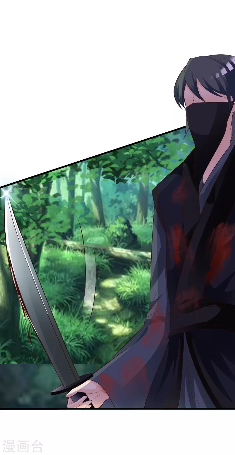 第83话2 有刺客！！！-第95话