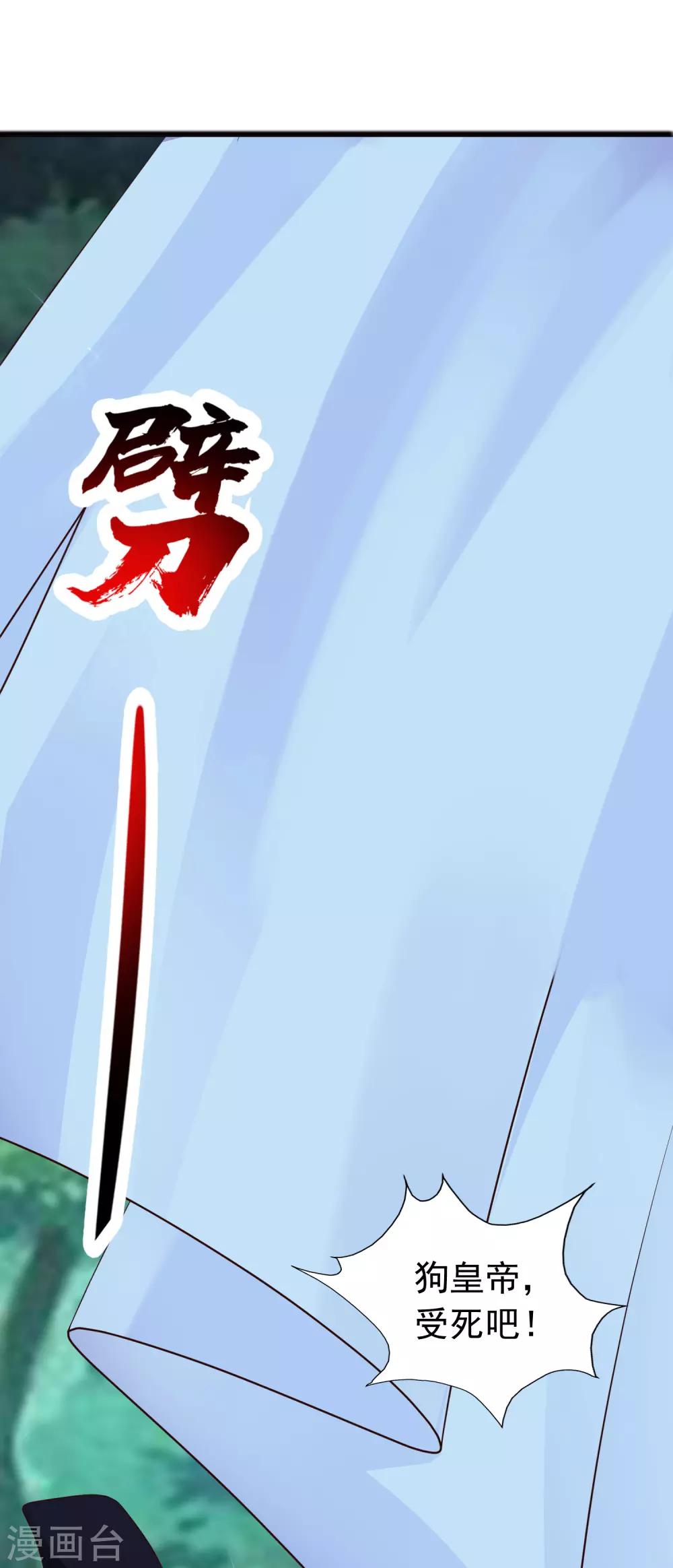 第83话2 有刺客！！！-第95话