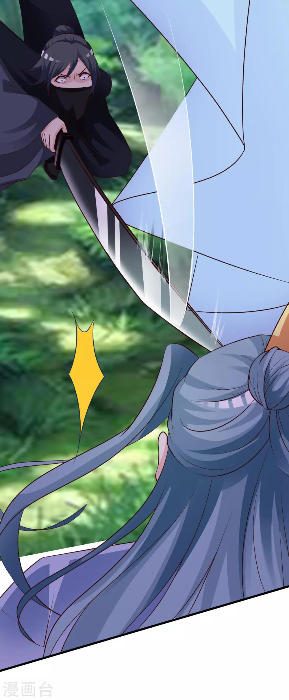 第83话2 有刺客！！！-第95话