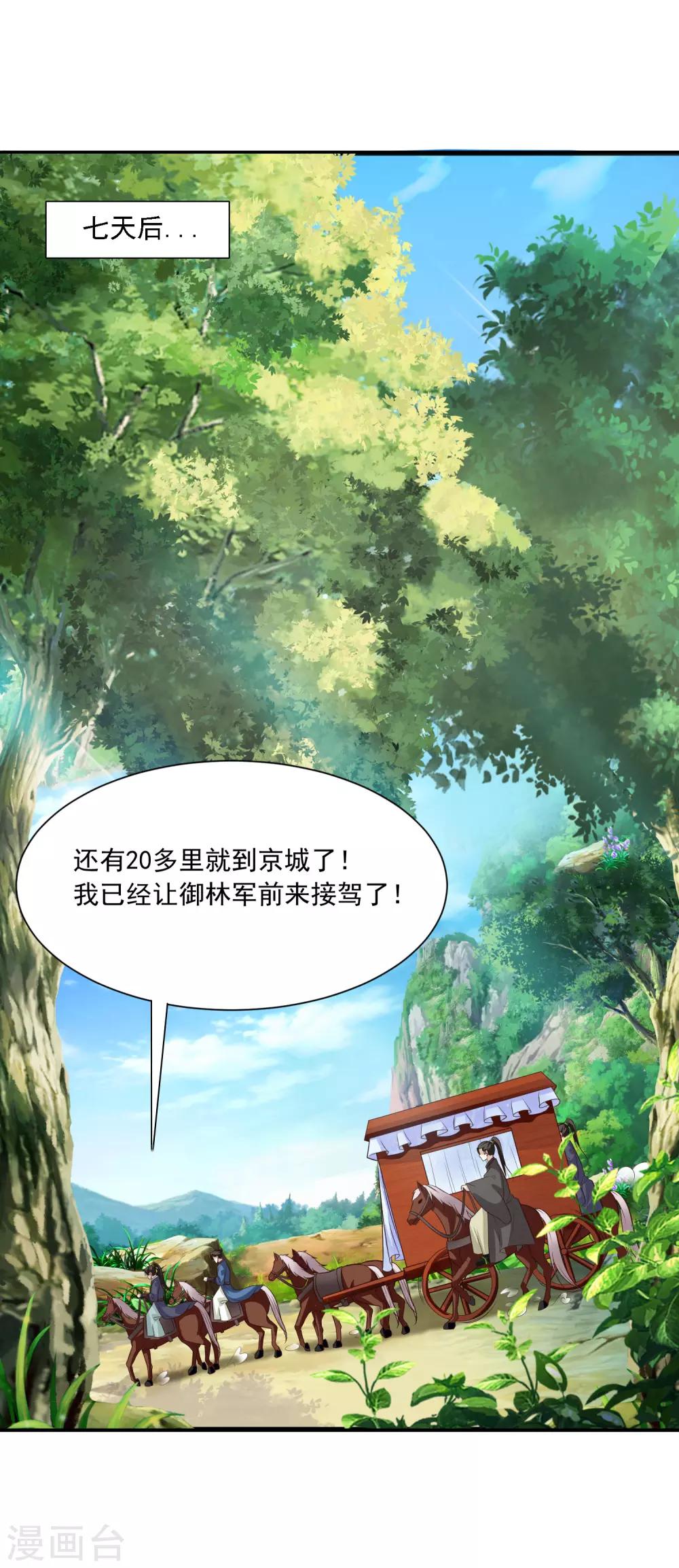 第83话2 有刺客！！！-第95话