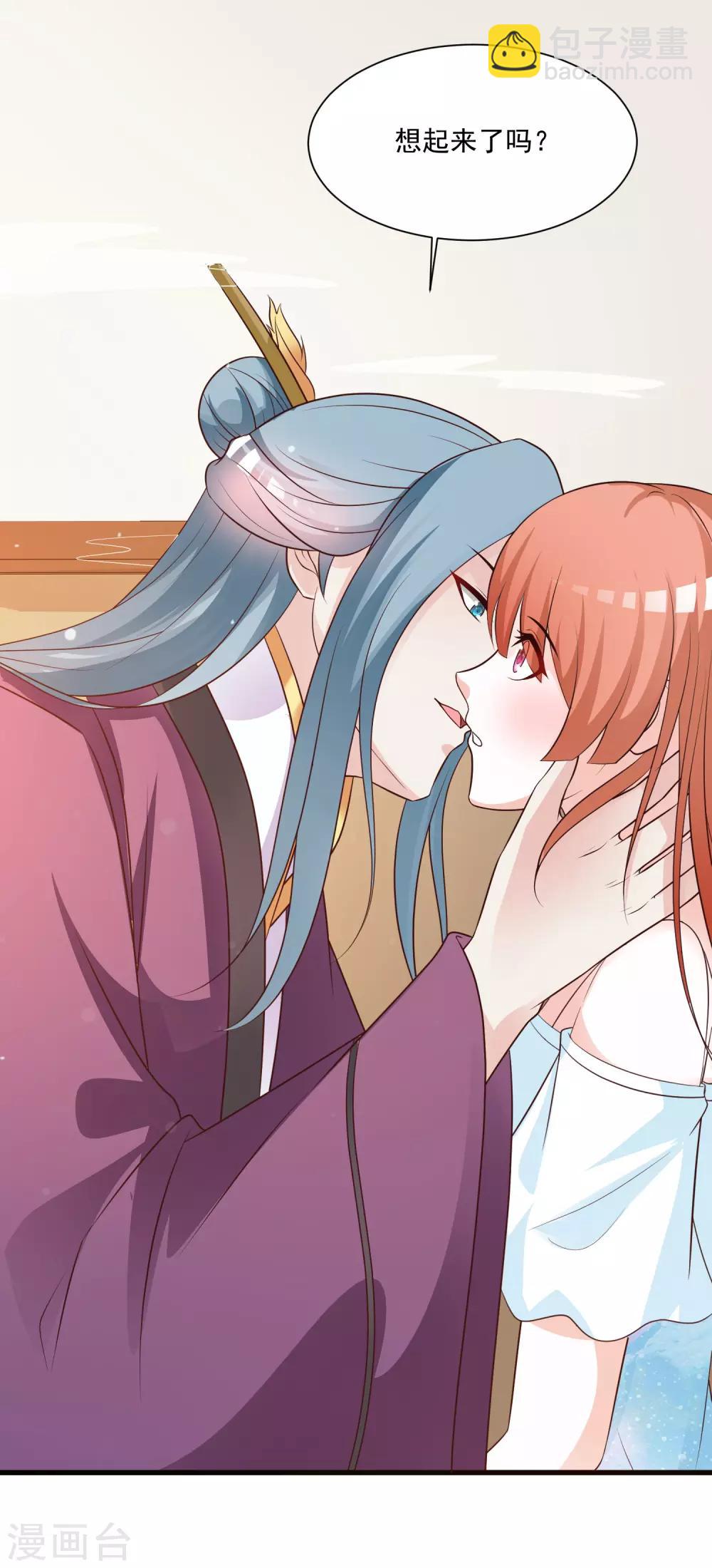 甜蜜番外 晚安吻的魔力-第97话