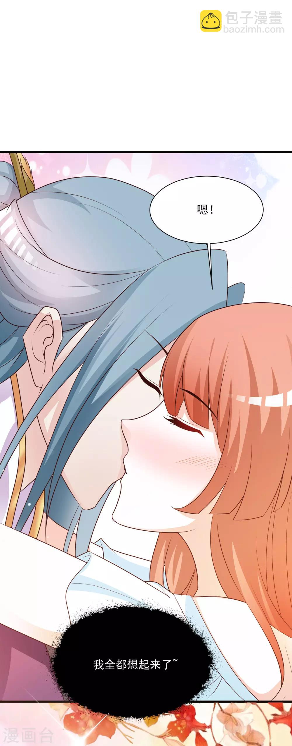 甜蜜番外 晚安吻的魔力-第97话