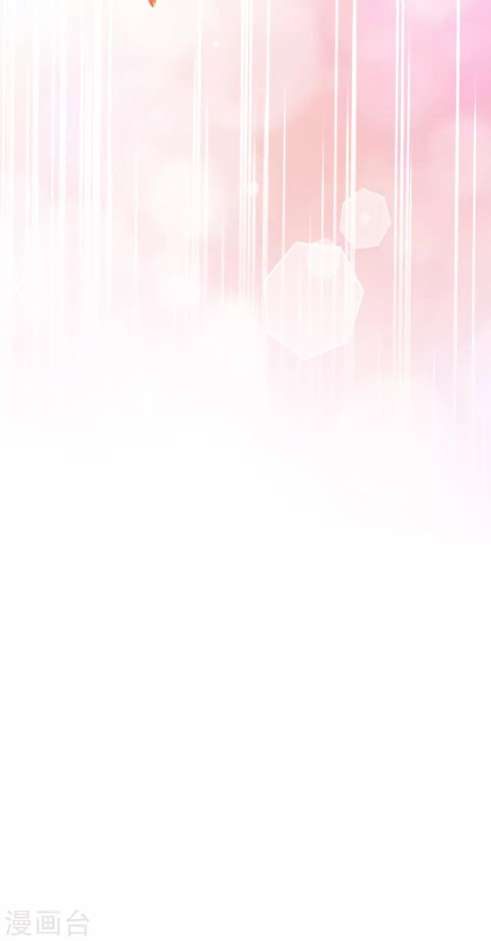 甜蜜番外 晚安吻的魔力-第97话