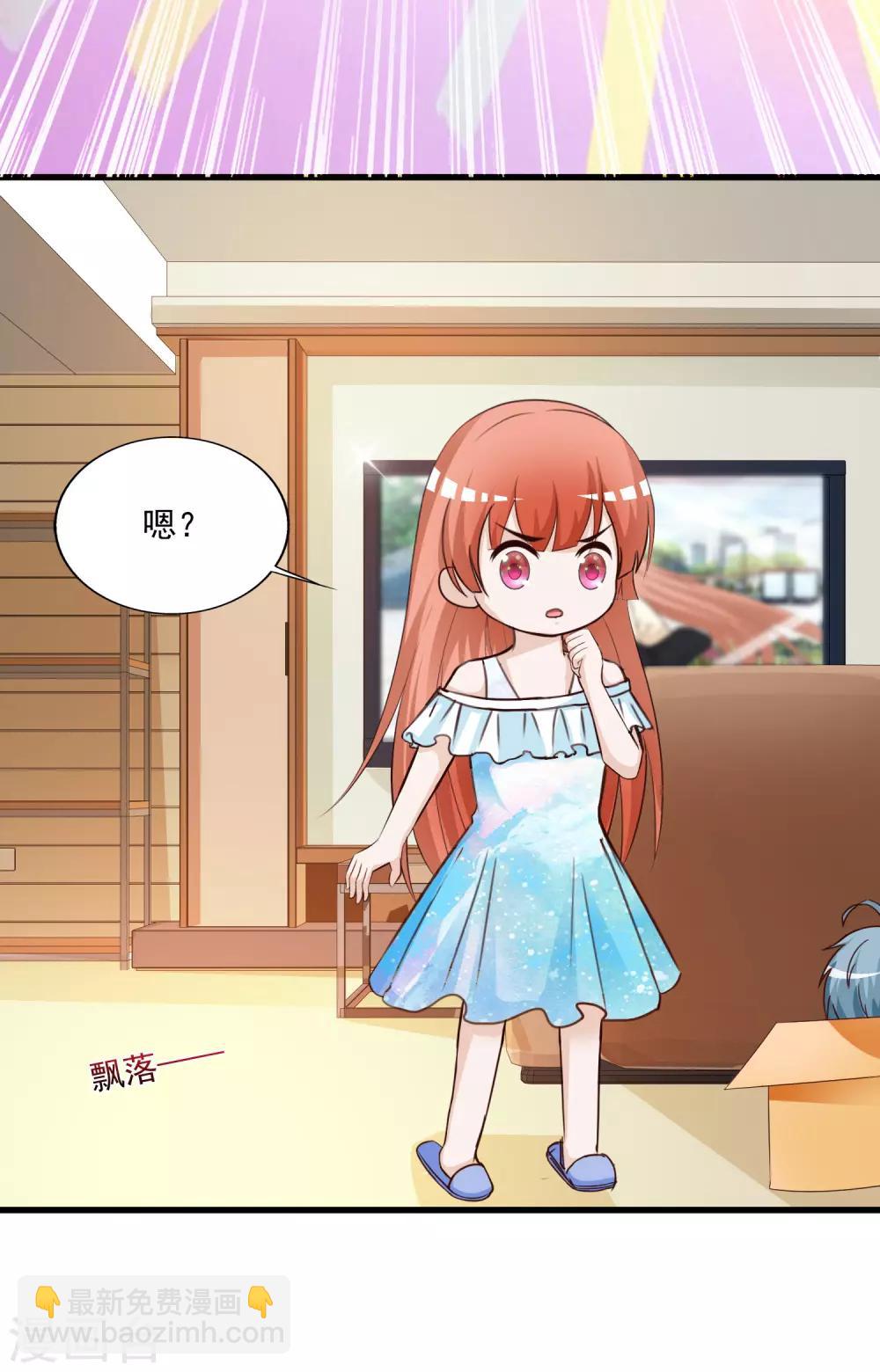 甜蜜番外 晚安吻的魔力-第97话