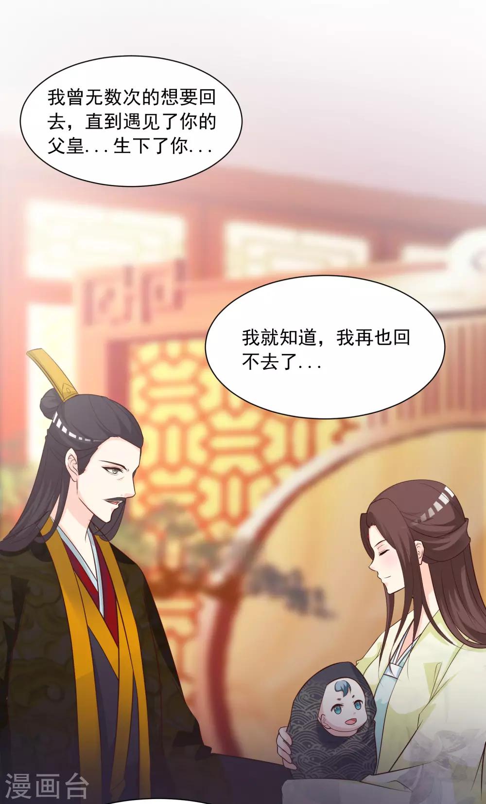 第85话 我的母后也来自现代？！-第99话