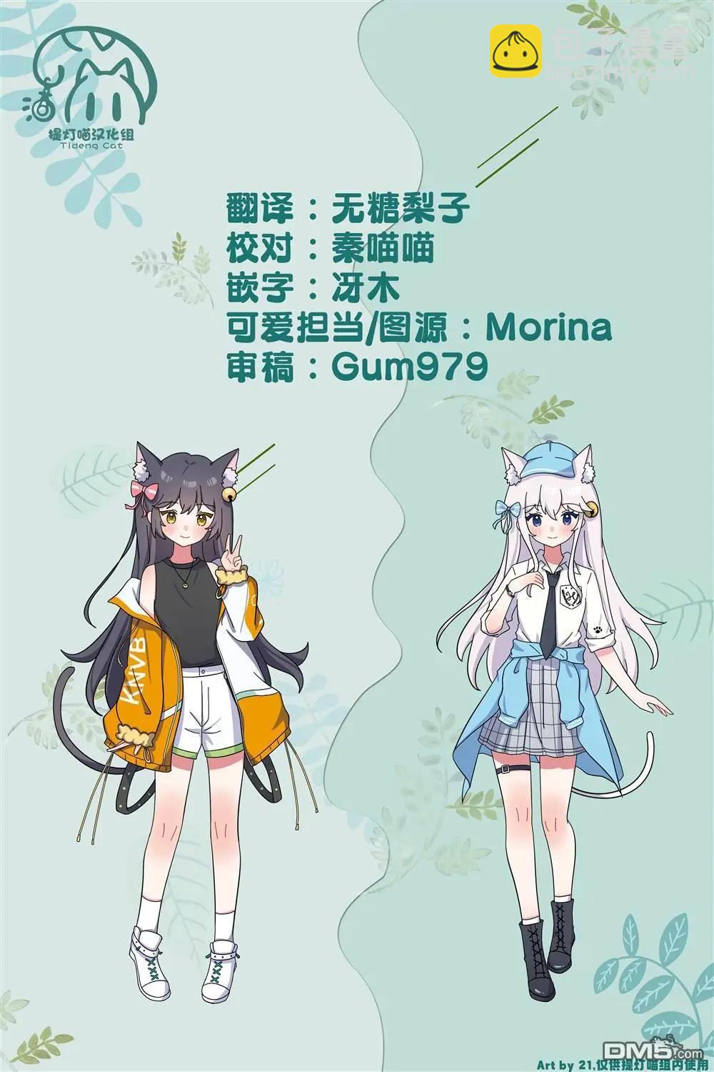 共享感覺的女僕姐妹 - 第13話 - 3