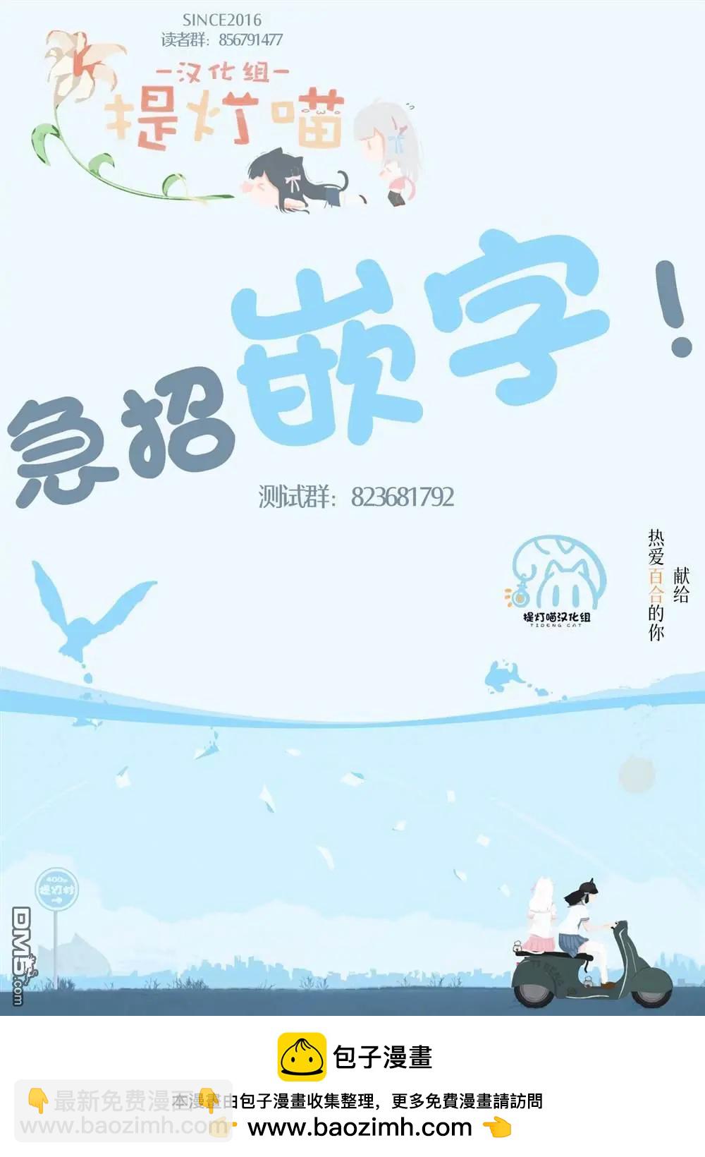 共享感覺的女僕姐妹 - 第13話 - 4