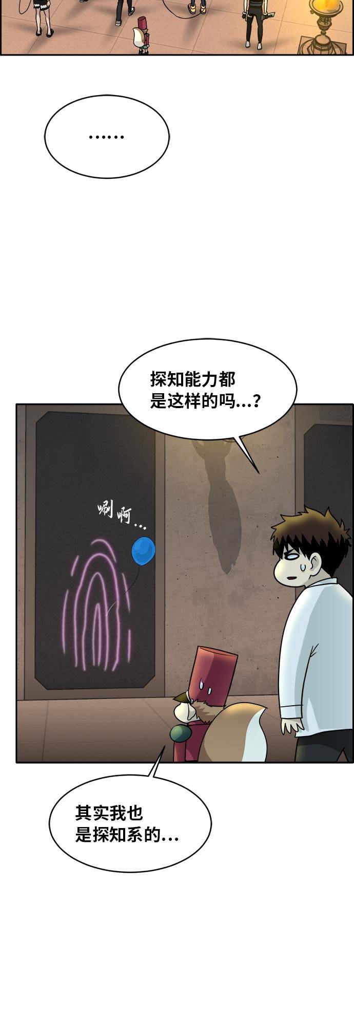 [第54话] 钢蛇的洞穴 128