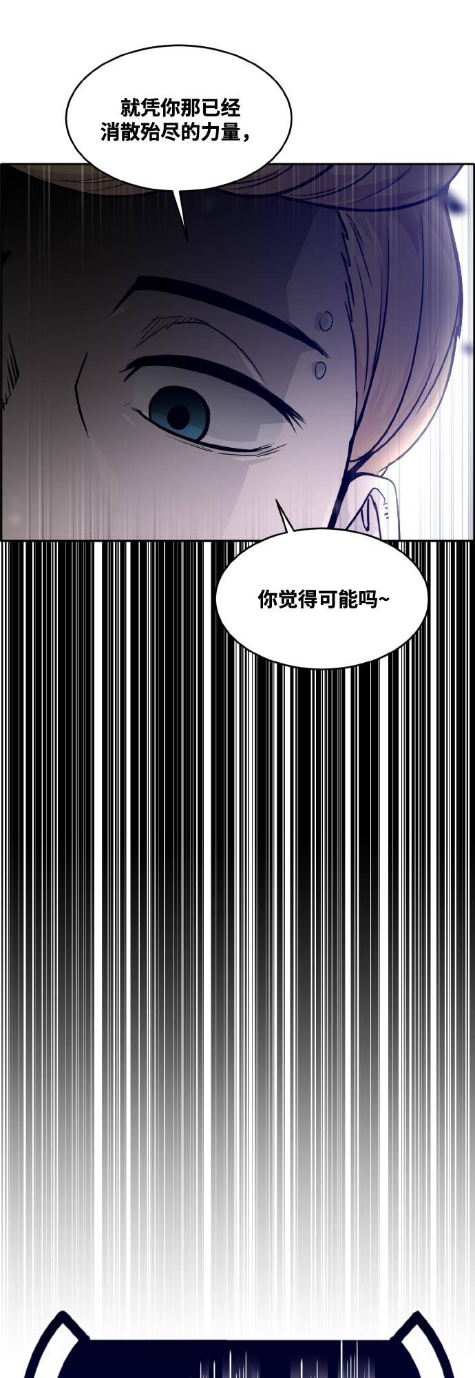 共享夢境 - [第76話] 蒼穹之花(1/2) - 3