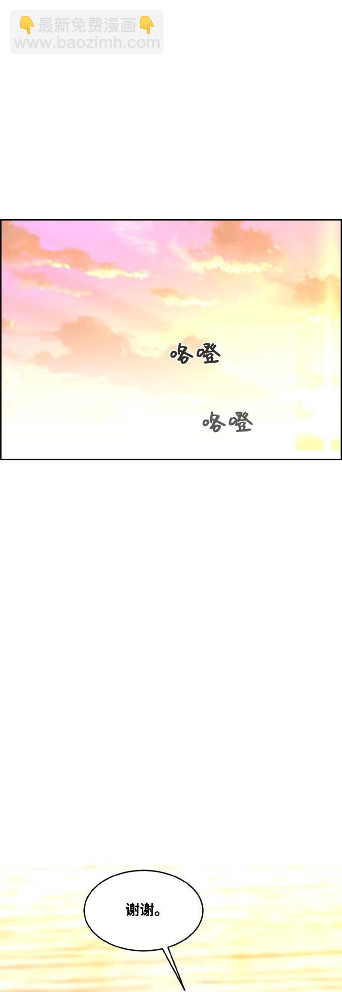 共享夢境 - [第76話] 蒼穹之花(1/2) - 1