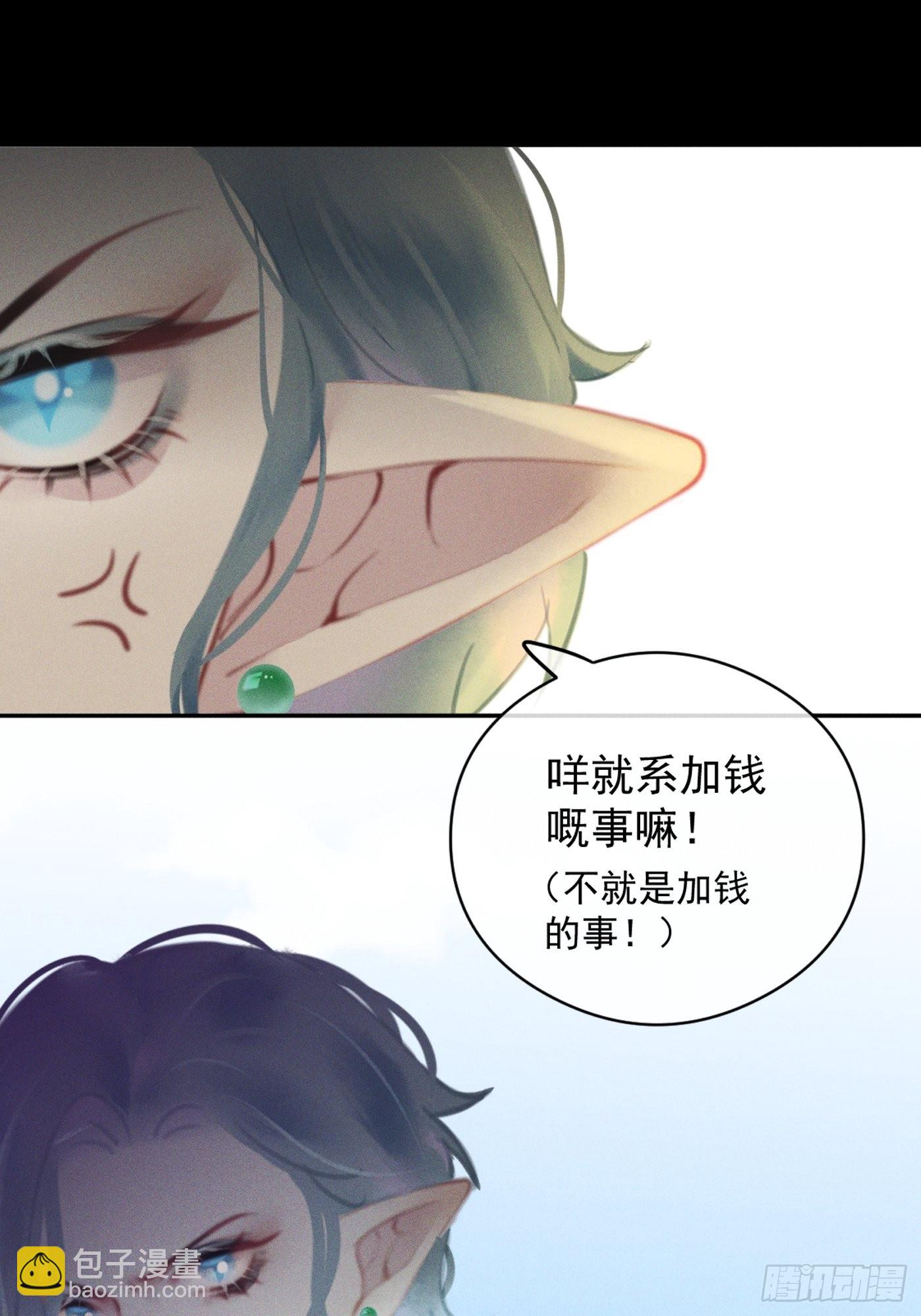 攻心爲王 - CH2 李漁田黃石印章（2）(1/2) - 4