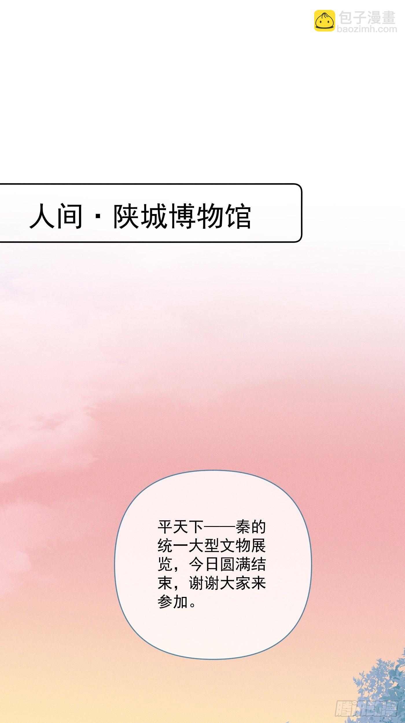 攻心爲王 - CH2 李漁田黃石印章（2）(1/2) - 5