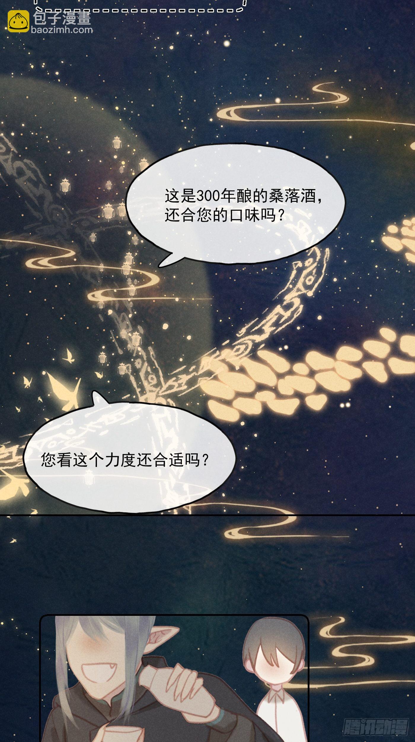 攻心爲王 - CH2 李漁田黃石印章（8） - 1