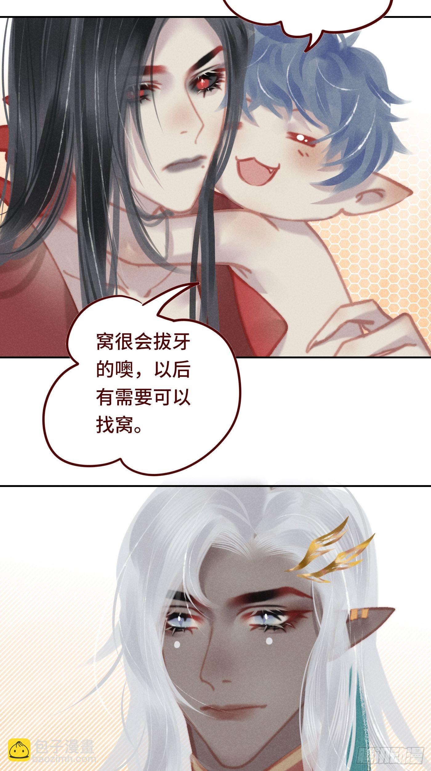 攻心爲王 - CH2 李漁田黃石印章（10） - 3